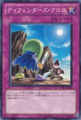 This is an image for the product Defenders Intersect that has a rarity of Common in the Starstrike Blast with a card code of STBL-JP066 that is available on the TEKKX Product website.