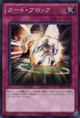 This is an image for the product Defense Draw that has a rarity of Common in the Starter Deck 2010 with a card code of YSD5-JP039 that is available on the TEKKX Product website.