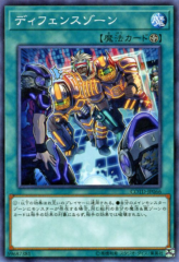 This is an image for the product Defense Zone that has a rarity of Normal Rare in the Code of the Duelist with a card code of COTD-JP066 that is available on the TEKKX Product website.