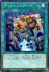 This is an image for the product Defense Zone that has a rarity of Normal Rare in the Code of the Duelist with a card code of COTD-JP066 that is available on the TEKKX Product website.