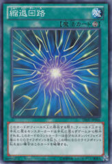 This is an image for the product Degenerate Circuit that has a rarity of Common in the Duelist Edition Volume 1 with a card code of DE01-JP066 that is available on the TEKKX Product website.