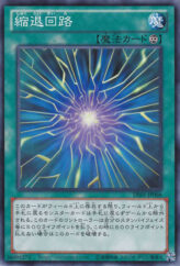 This is an image for the product Degenerate Circuit that has a rarity of Common in the Duelist Edition Volume 1 with a card code of DE01-JP066 that is available on the TEKKX Product website.