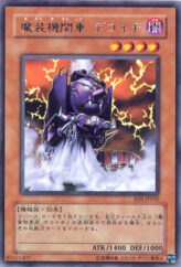 This is an image for the product Dekoichi the Battlechanted Locomotive that has a rarity of Rare in the Rise of Destiny with a card code of RDS-JP032 that is available on the TEKKX Product website.