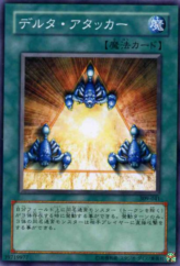 This is an image for the product Delta Attacker that has a rarity of Common in the Pharaoh's Inheritance with a card code of 309-041 that is available on the TEKKX Product website.