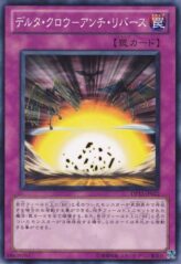 This is an image for the product Delta Crow - Anti Reverse that has a rarity of Common in the Duelist Pack: Crow with a card code of DP11-JP022 that is available on the TEKKX Product website.