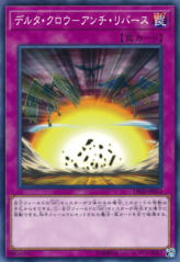 This is an image for the product Delta Crow - Anti Reverse that has a rarity of Common in the Duelist Pack: Legend Duelist 3 with a card code of DP20-JP033 that is available on the TEKKX Product website.