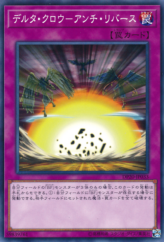 This is an image for the product Delta Crow - Anti Reverse that has a rarity of Common in the Duelist Pack: Legend Duelist 3 with a card code of DP20-JP033 that is available on the TEKKX Product website.