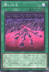 This is an image for the product Delta of Temptation that has a rarity of Common in the Supreme Darkness with a card code of SUDA-JP066 that is available on the TEKKX Product website.