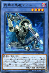 This is an image for the product Demise, Agent of Armageddon that has a rarity of Common in the Cybernetic Horizon with a card code of CYHO-JP028 that is available on the TEKKX Product website.