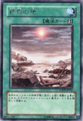 This is an image for the product Demise of the Land that has a rarity of Rare in the Light of Destruction with a card code of LODT-JP047 that is available on the TEKKX Product website.