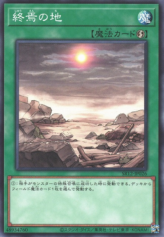 This is an image for the product Demise of the Land that has a rarity of Common in the Structure Deck R: Lost Sanctuary with a card code of SR12-JP026 that is available on the TEKKX Product website.