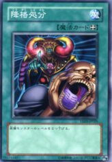 This is an image for the product Demotion that has a rarity of Common in the Starter Deck 2008 with a card code of YSD3-JP025 that is available on the TEKKX Product website.