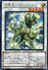 This is an image for the product Denglong, First of the Yang Zing that has a rarity of Rare in the LINK VRAINS Pack with a card code of LVP1-JP072 that is available on the TEKKX Product website.