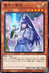 This is an image for the product Denko Sekka that has a rarity of Common in the Structure Deck: Masters of the Spiritual Arts with a card code of SD39-JP019 that is available on the TEKKX Product website.