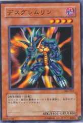 This is an image for the product Des Feral Imp that has a rarity of Common in the Structure Deck: Kaiba Volume 2 with a card code of SK2-012 that is available on the TEKKX Product website.