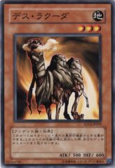 This is an image for the product Des Lacooda that has a rarity of Common in the Structure Deck: Undead World with a card code of SD15-JP005 that is available on the TEKKX Product website.