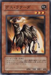 This is an image for the product Des Lacooda that has a rarity of Common in the Structure Deck: Undead World with a card code of SD15-JP005 that is available on the TEKKX Product website.