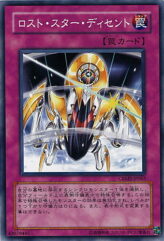 This is an image for the product Descending Lost Star that has a rarity of Common in the Crimson Crisis with a card code of CRMS-JP065 that is available on the TEKKX Product website.