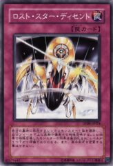 This is an image for the product Descending Lost Star that has a rarity of Common in the Duelist Pack: Yusei 2 with a card code of DP09-JP024 that is available on the TEKKX Product website.