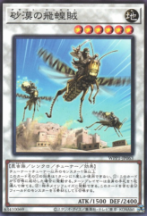 This is an image for the product Desert Locusts that has a rarity of Common in the World Premiere Pack 2020 with a card code of WPP1-JP063 that is available on the TEKKX Product website.