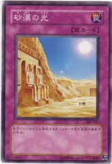 This is an image for the product Desert Sunlight that has a rarity of Common in the Pharaoh's Inheritance with a card code of 309-051 that is available on the TEKKX Product website.