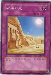 This is an image for the product Desert Sunlight that has a rarity of Common in the Pharaoh's Inheritance with a card code of 309-051 that is available on the TEKKX Product website.