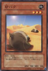 This is an image for the product Desertapir that has a rarity of Common in the Expert Edition Volume.2 with a card code of EE2-JP181 that is available on the TEKKX Product website.