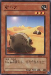 This is an image for the product Desertapir that has a rarity of Common in the Expert Edition Volume.2 with a card code of EE2-JP181 that is available on the TEKKX Product website.