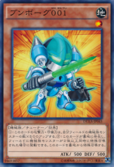 This is an image for the product Deskbot 001 that has a rarity of Common in the Duelist Alliance with a card code of DUEA-JP045 that is available on the TEKKX Product website.