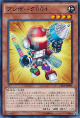 This is an image for the product Deskbot 004 that has a rarity of Common in the Crossed Souls with a card code of CROS-JP035 that is available on the TEKKX Product website.