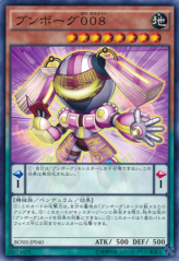 This is an image for the product Deskbot 008 that has a rarity of Common in the Breakers of Shadow with a card code of BOSH-JP040 that is available on the TEKKX Product website.