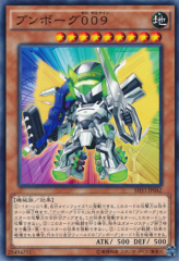 This is an image for the product Deskbot 009 that has a rarity of Common in the Shining Victories with a card code of SHVI-JP042 that is available on the TEKKX Product website.