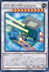 This is an image for the product Deskbot Jet that has a rarity of Common in the Dimension of Chaos with a card code of DOCS-JP049 that is available on the TEKKX Product website.