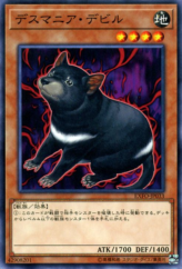 This is an image for the product Desmanian Devil that has a rarity of Common in the Extreme Force with a card code of EXFO-JP033 that is available on the TEKKX Product website.