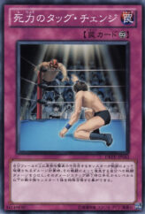 This is an image for the product Desperate Tag that has a rarity of Common in the Duelist Revolution with a card code of DREV-JP063 that is available on the TEKKX Product website.