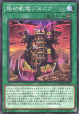 This is an image for the product Despia, Theater of the Branded that has a rarity of Common in the Dawn of Majesty with a card code of DAMA-JP053 that is available on the TEKKX Product website.