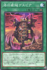 This is an image for the product Despia, Theater of the Branded that has a rarity of Common in the Dawn of Majesty with a card code of DAMA-JP053 that is available on the TEKKX Product website.