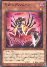 This is an image for the product Despian Comedy that has a rarity of Common in the Dawn of Majesty with a card code of DAMA-JP004 that is available on the TEKKX Product website.