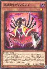 This is an image for the product Despian Comedy that has a rarity of Common in the Dawn of Majesty with a card code of DAMA-JP004 that is available on the TEKKX Product website.