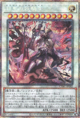 This is an image for the product Despian Luluwalilith that has a rarity of Prismatic Secret Rare in the Cyberstorm Access with a card code of CYAC-JP042 that is available on the TEKKX Product website.