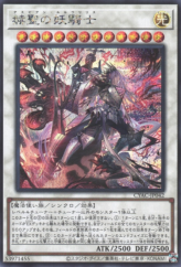 This is an image for the product Despian Luluwalilith that has a rarity of Secret Rare in the Cyberstorm Access with a card code of CYAC-JP042 that is available on the TEKKX Product website.