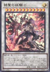 This is an image for the product Despian Luluwalilith that has a rarity of Ultra Rare in the Cyberstorm Access with a card code of CYAC-JP042 that is available on the TEKKX Product website.