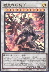 This is an image for the product Despian Luluwalilith that has a rarity of Ultra Rare in the Cyberstorm Access with a card code of CYAC-JP042 that is available on the TEKKX Product website.