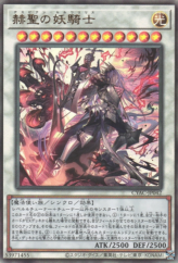 This is an image for the product Despian Luluwalilith that has a rarity of Ultimate Rare in the Cyberstorm Access with a card code of CYAC-JP042 that is available on the TEKKX Product website.