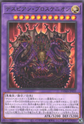 This is an image for the product Despian Proskenion that has a rarity of Rare in the Dawn of Majesty with a card code of DAMA-JP035 that is available on the TEKKX Product website.