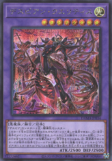 This is an image for the product Despian Quaeritis that has a rarity of Secret Rare in the Dawn of Majesty with a card code of DAMA-JP034 that is available on the TEKKX Product website.