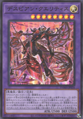 This is an image for the product Despian Quaeritis that has a rarity of Ultra Rare in the Dawn of Majesty with a card code of DAMA-JP034 that is available on the TEKKX Product website.