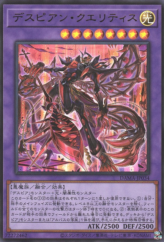 This is an image for the product Despian Quaeritis that has a rarity of Ultra Rare in the Dawn of Majesty with a card code of DAMA-JP034 that is available on the TEKKX Product website.