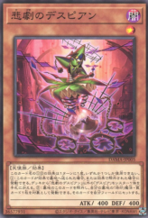 This is an image for the product Despian Tragedy that has a rarity of Common in the Dawn of Majesty with a card code of DAMA-JP005 that is available on the TEKKX Product website.