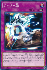 This is an image for the product Destiny Board that has a rarity of Common in the Duelist Pack: Pharaoh's Memories with a card code of DP17-JP040 that is available on the TEKKX Product website.